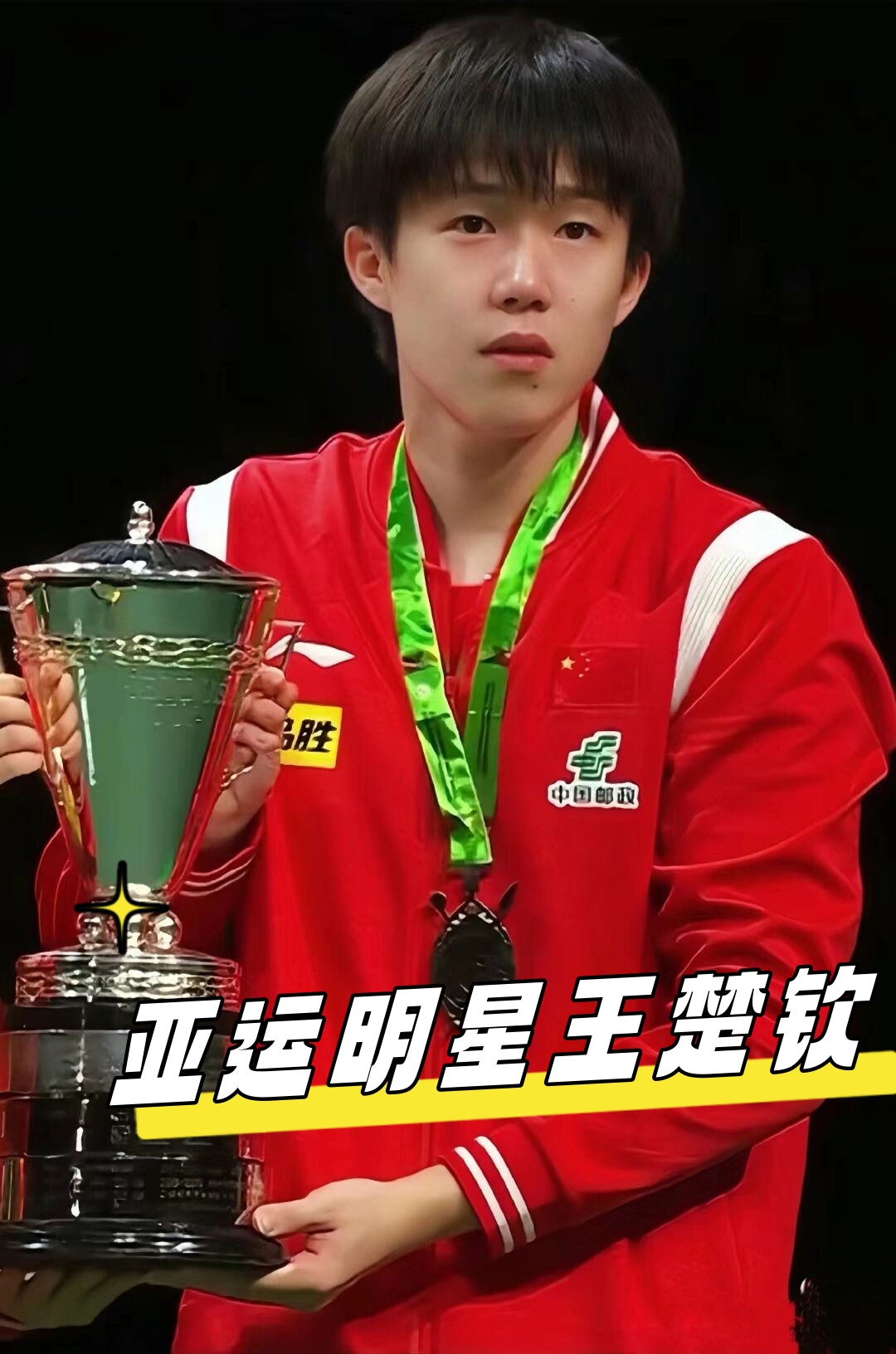 资格赛的分 资格赛的分